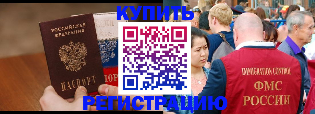 прописка поиск в Уфе