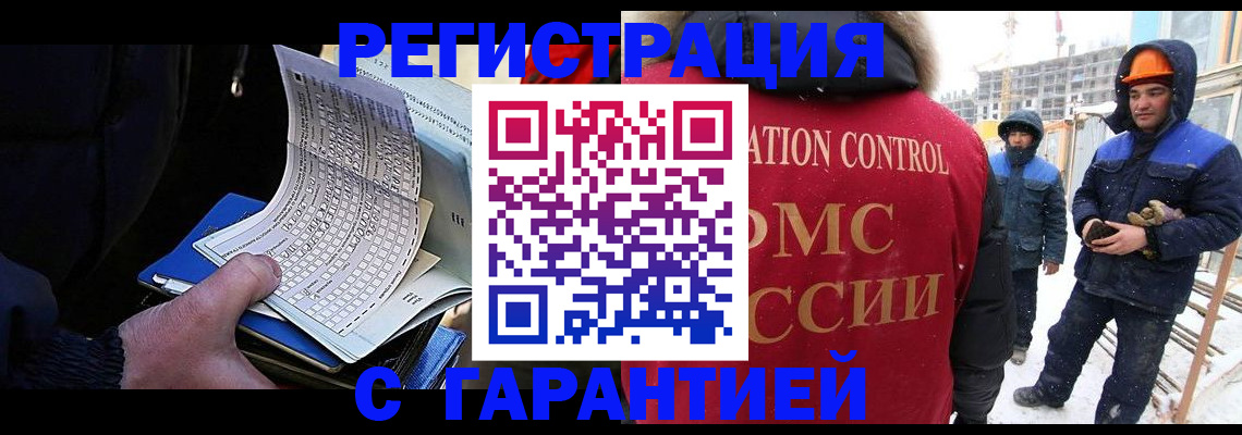 прописка иностранных граждан в Уфе