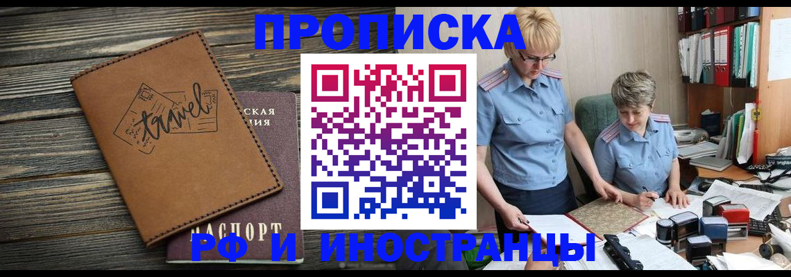 временная регистрация поиск в Уфе