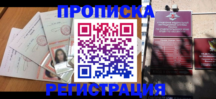 пропишу в квартире в Уфе