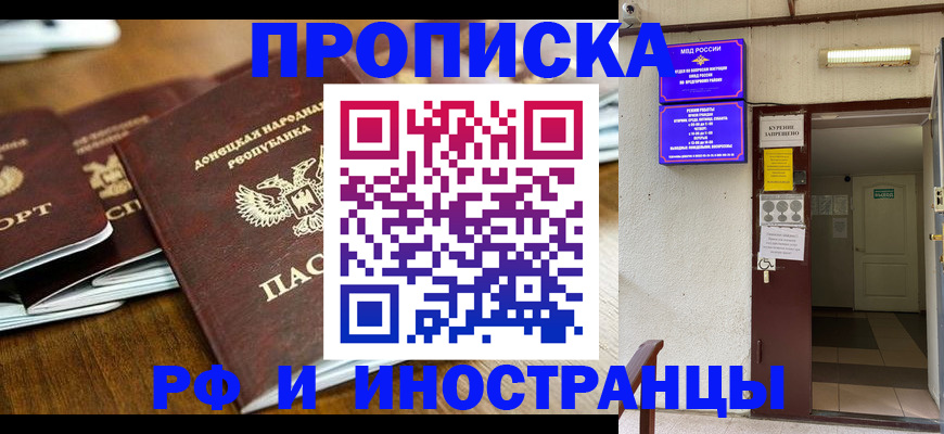 миграционный учет в Уфе