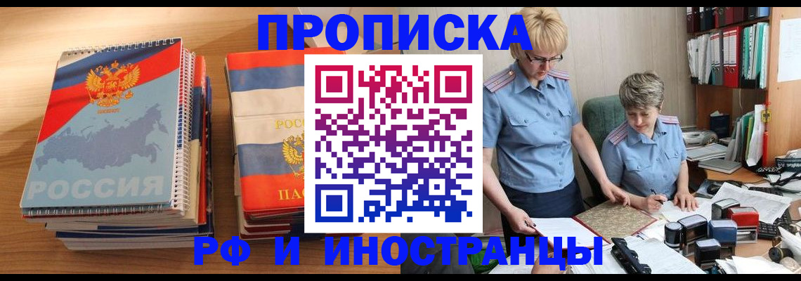 временная регистрация адрес в Уфе