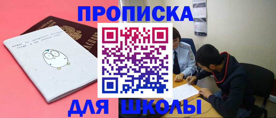 временная регистрация 2025 в Уфе