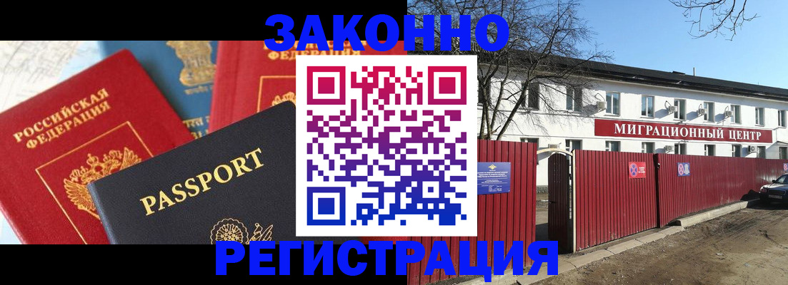 временная регистрация надежно в Уфе